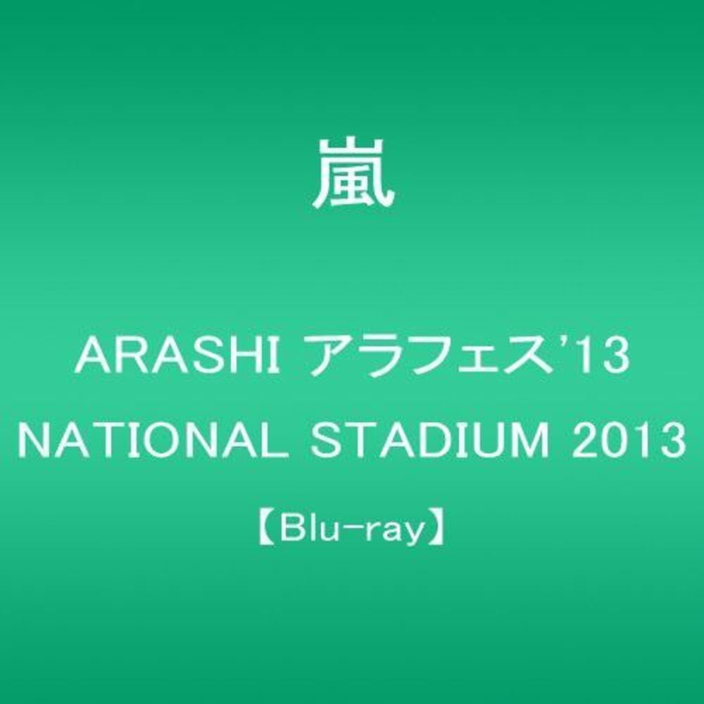 Arafes '13 National Stadium 2013  BLU-RAY